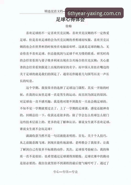 专注体验第足球数据，到底哪个好？一个用了六年的人谈谈真实感受